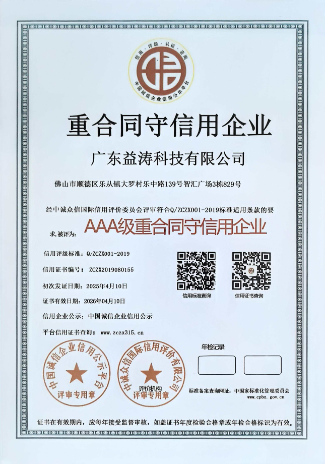 凉山荣誉证书